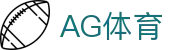 AG体育 - (中国)云南AG体育控股有限责任公司欢迎您娱乐体验